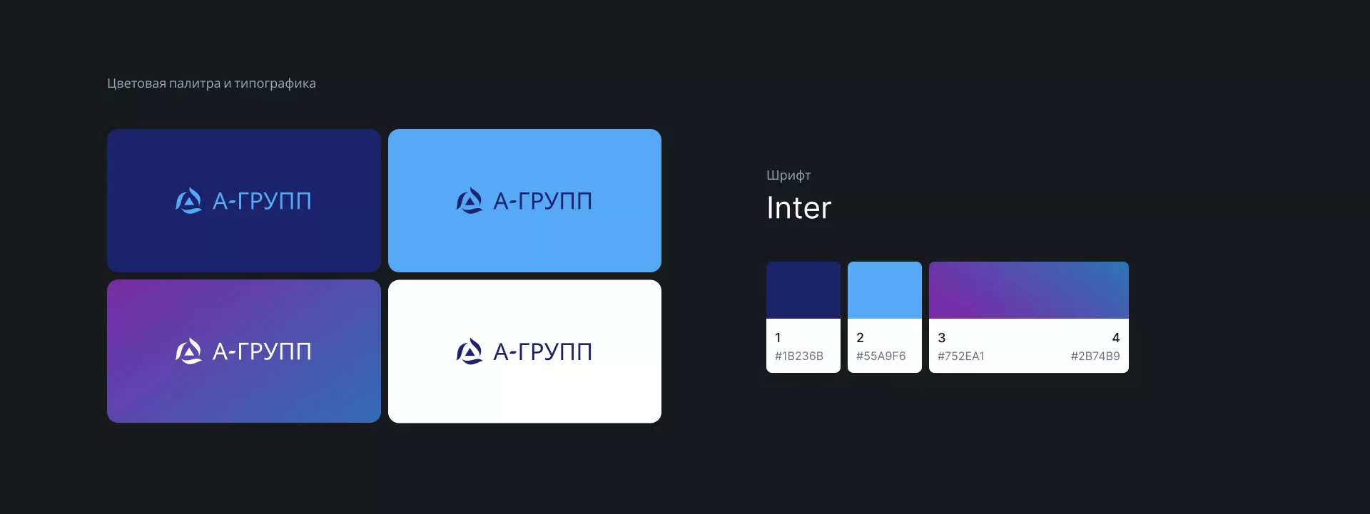 Создание логотипа компании «А-ГРУПП» в Краснокамске