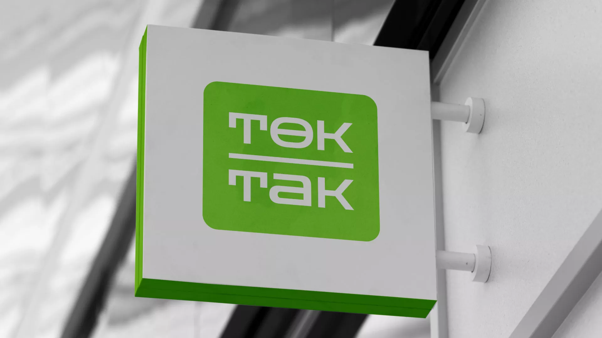 Создание логотипа компании «Ток-Так» в Краснокамске