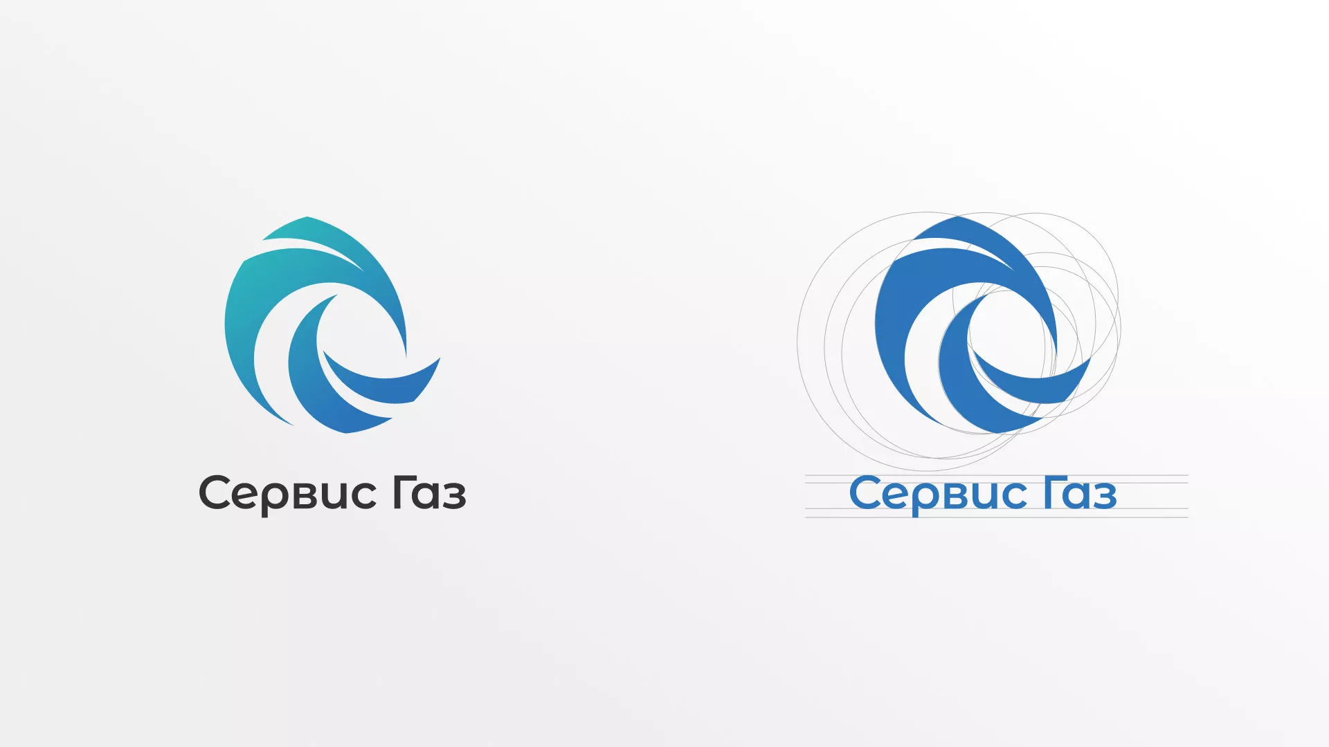 Создание логотипа газовой компании «Сервис Газ» в Краснокамске