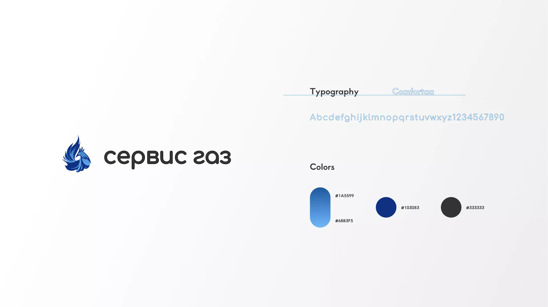 Создание логотипа «Сервис газ» в Краснокамске