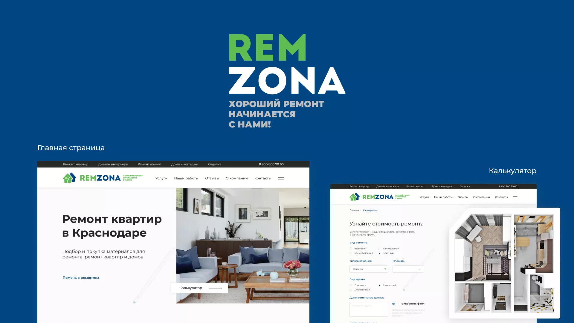 Разработка сайта компании «REMZONA» в Краснокамске