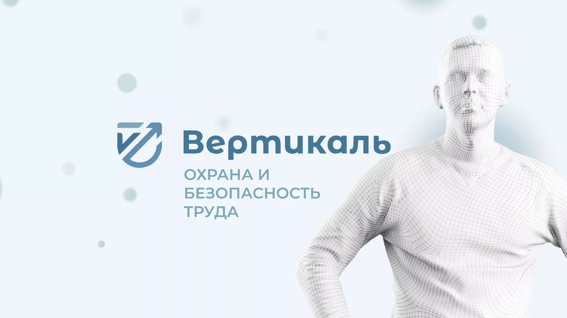 Создание сайта учебного центра «Вертикаль» в Краснокамске