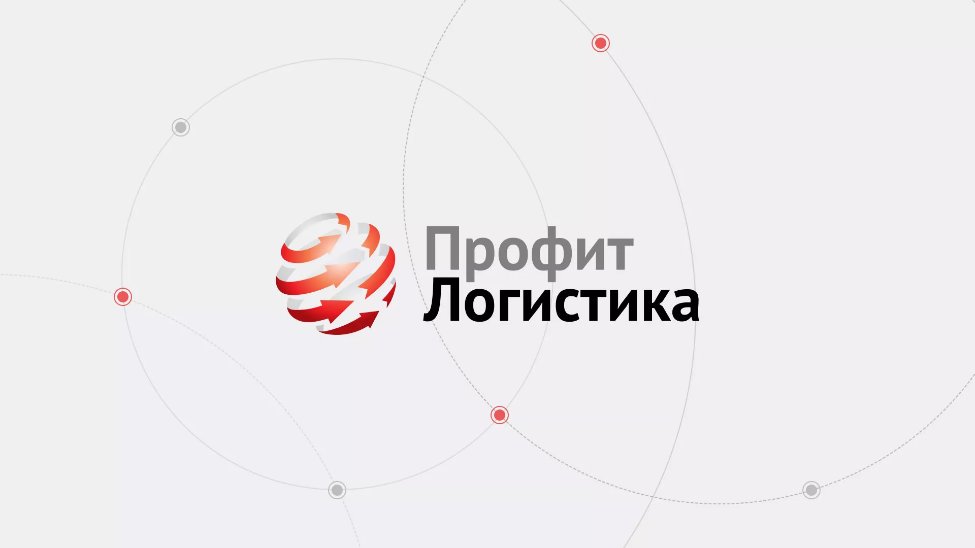 Разработка сайта экспедиционной компании в Краснокамске