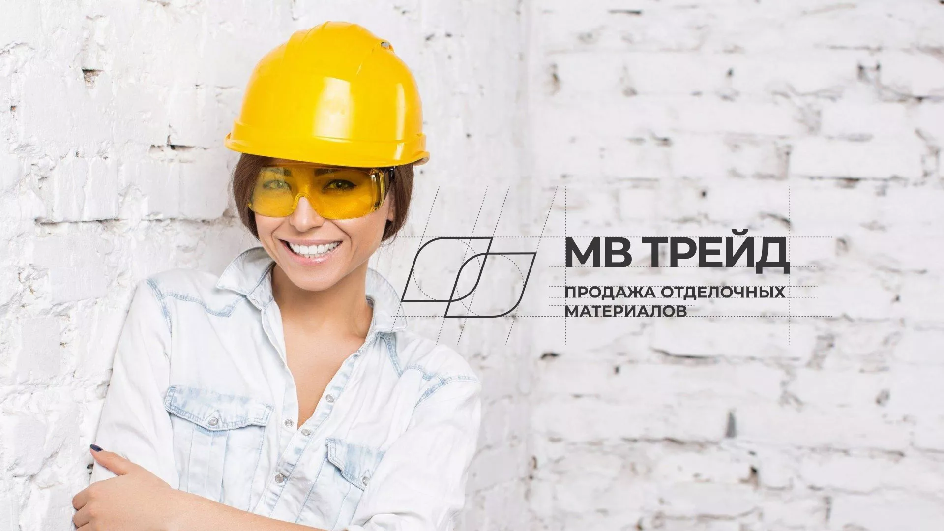 Разработка логотипа и сайта компании «МВ Трейд» в Краснокамске