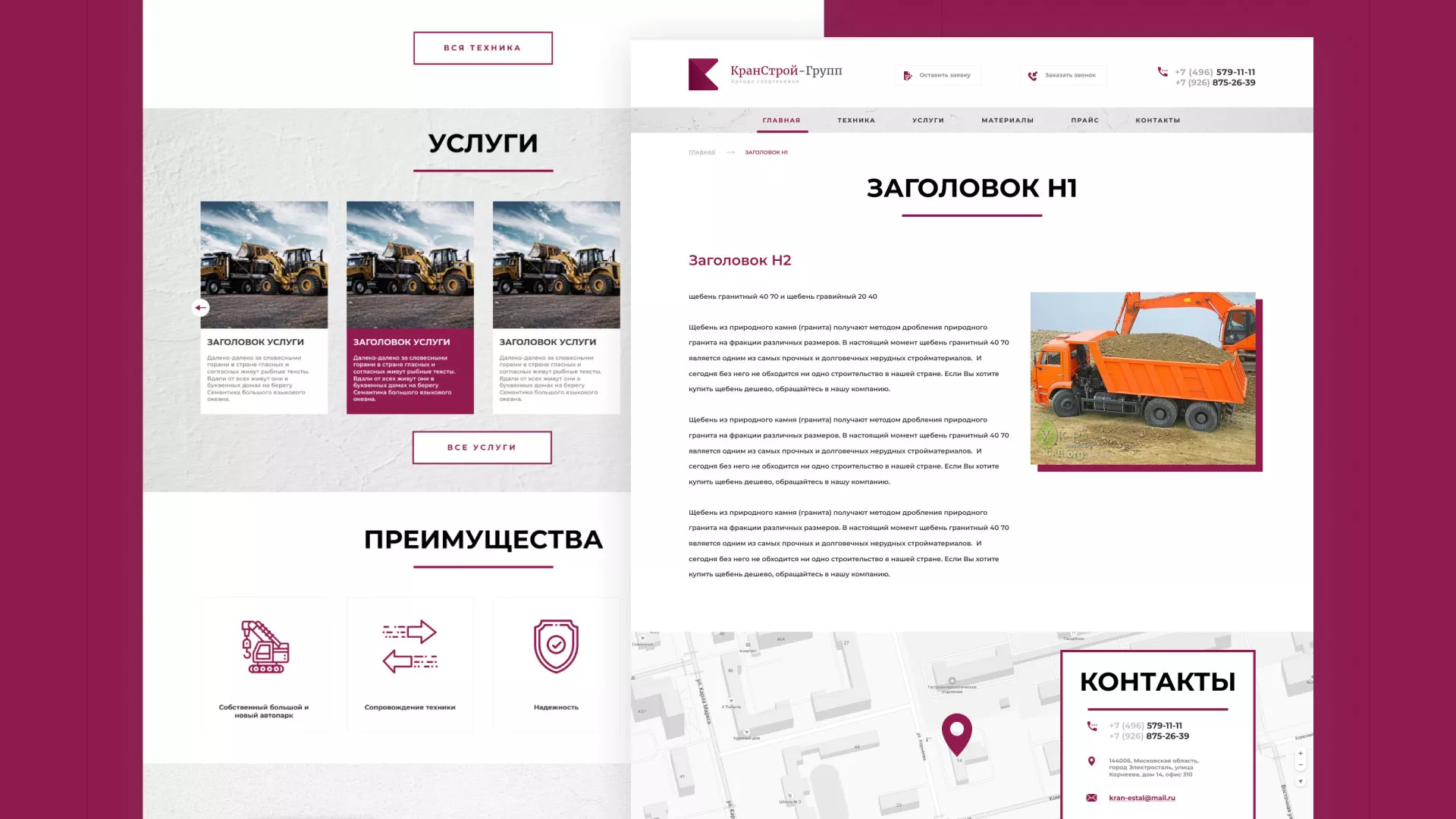 Разработка сайта компании «КранСтрой-Групп» по аренде спецтехники в Краснокамске