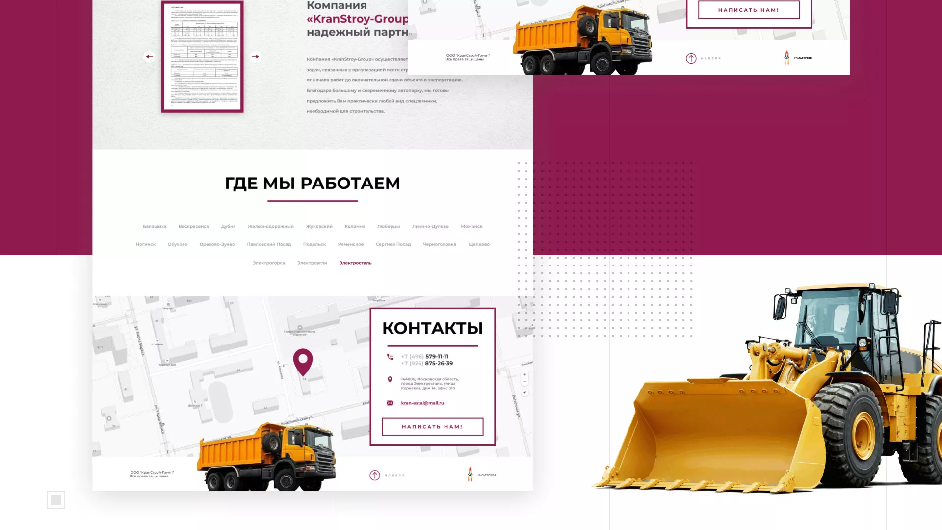 Разработка сайта компании «КранСтрой-Групп» по аренде спецтехники в Краснокамске