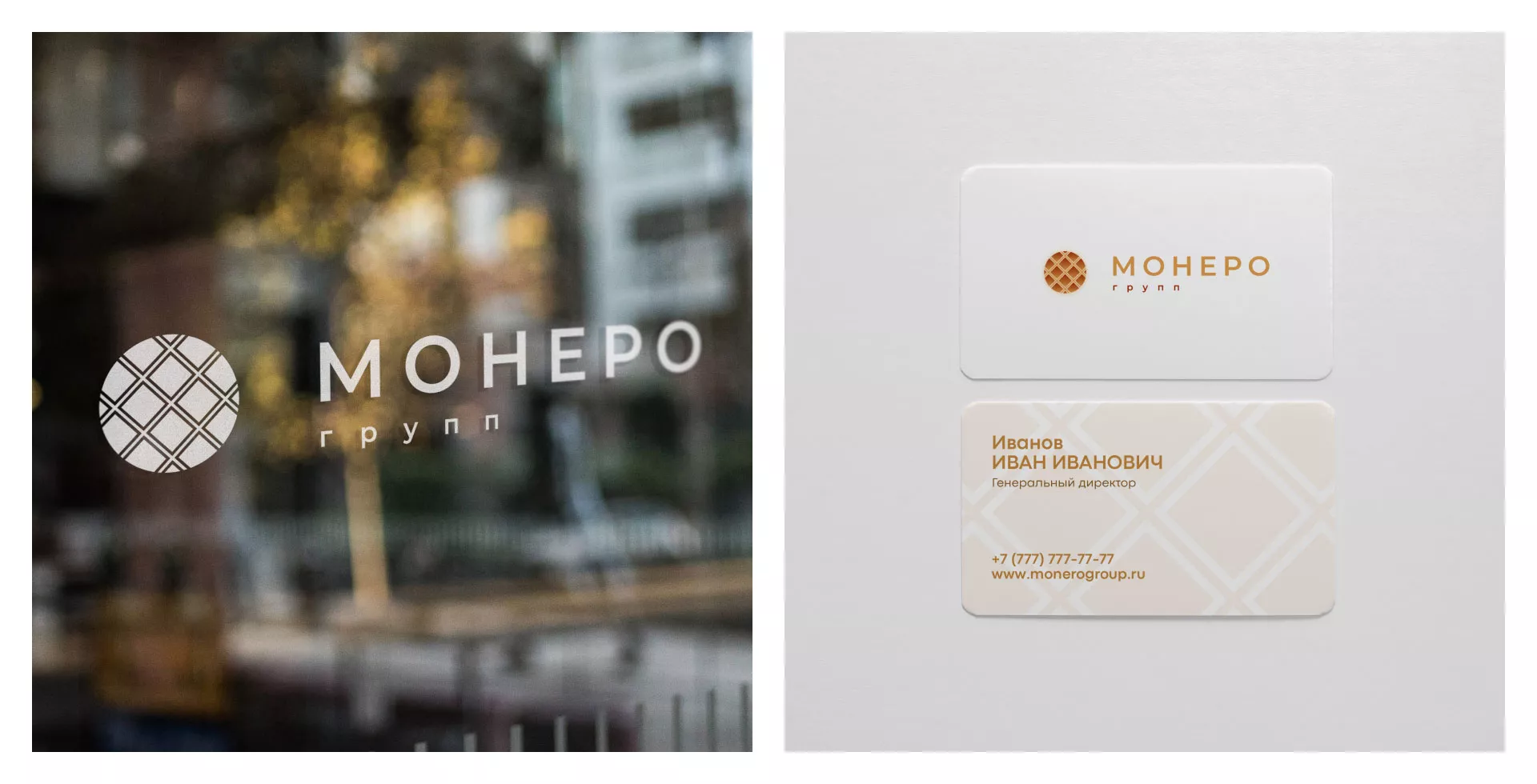 Разработка логотипа компании «Монеро групп» в Краснокамске