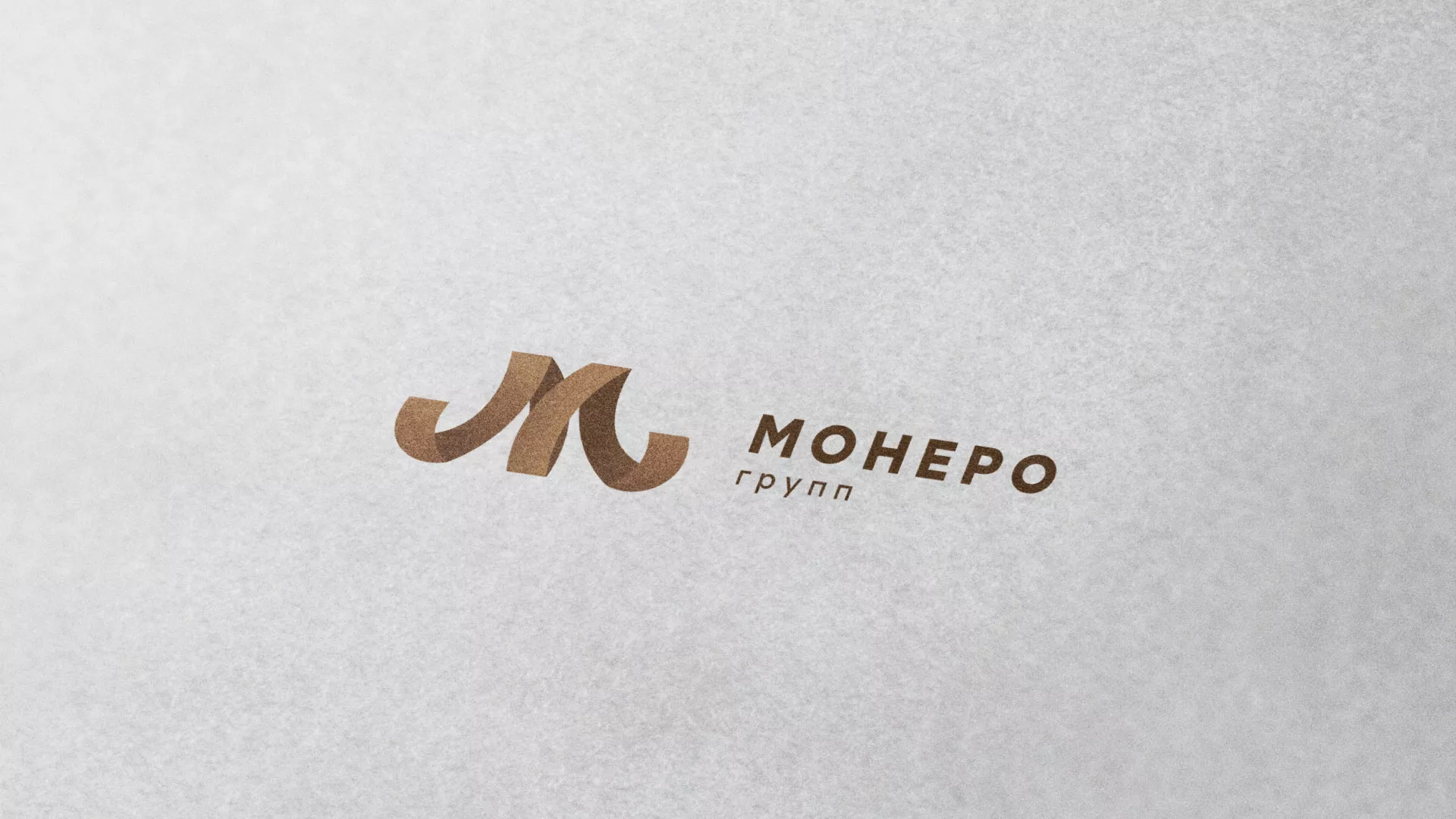 Разработка логотипа для компании «Монеро групп» в Краснокамске