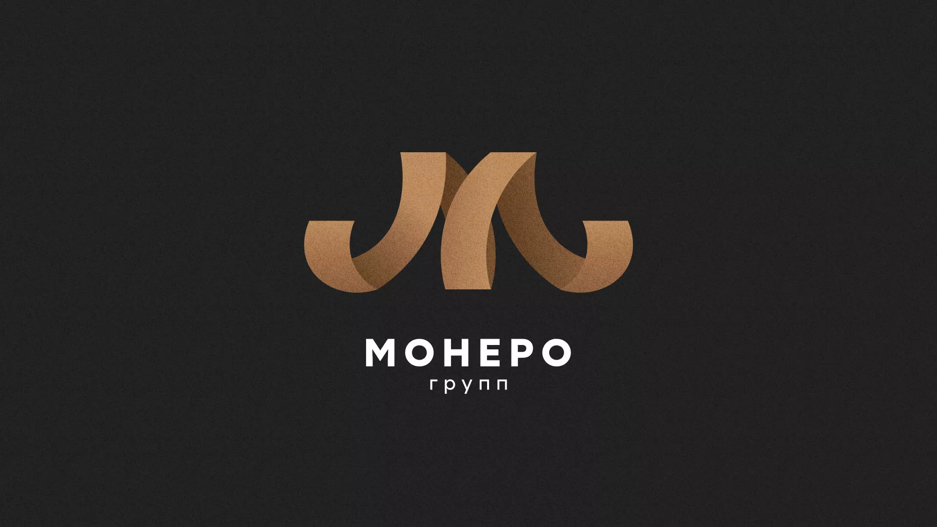 Разработка логотипа для компании «Монеро групп» в Краснокамске