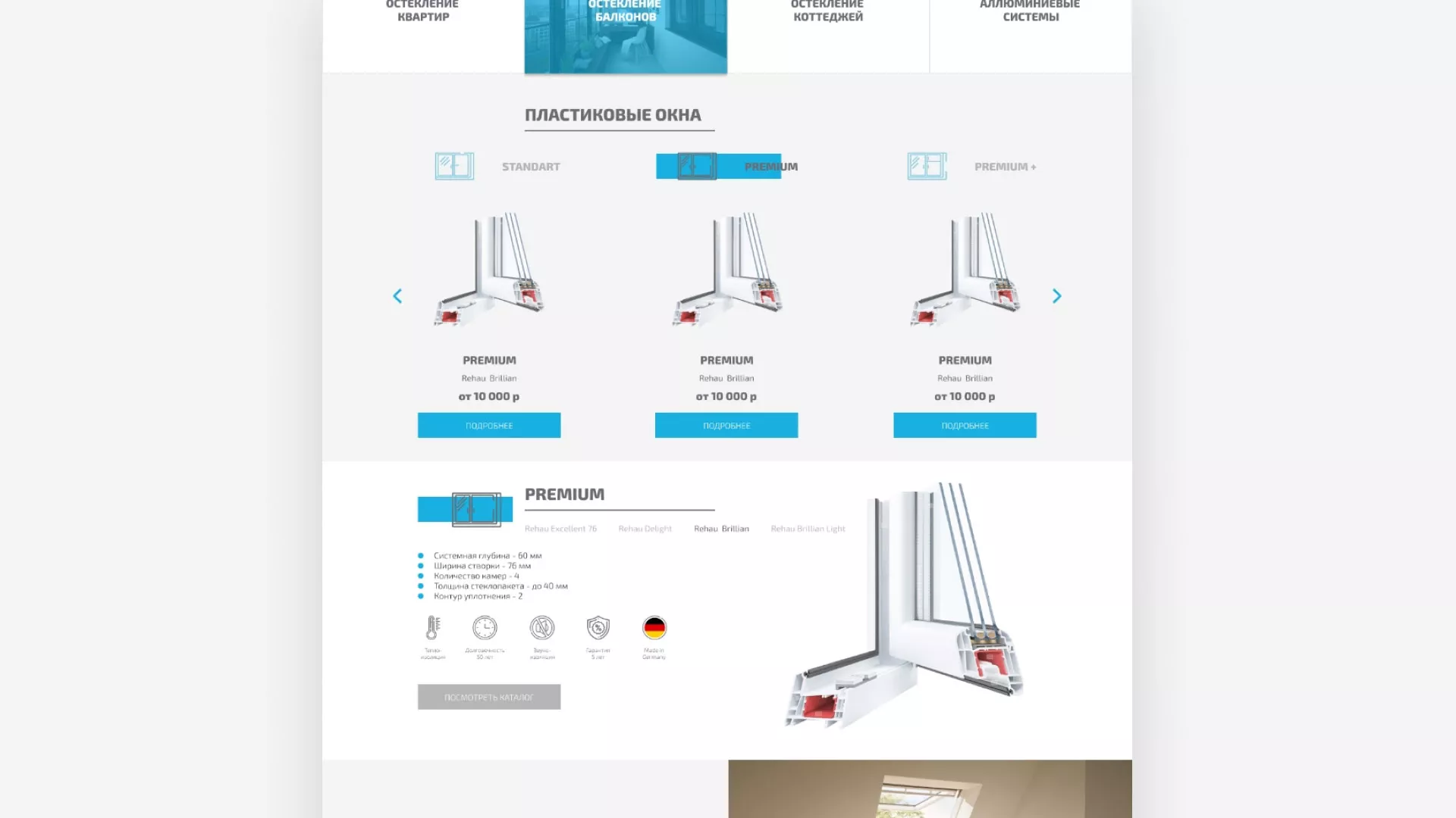 Создание сайта компании «ДОМКОМ» в Краснокамске