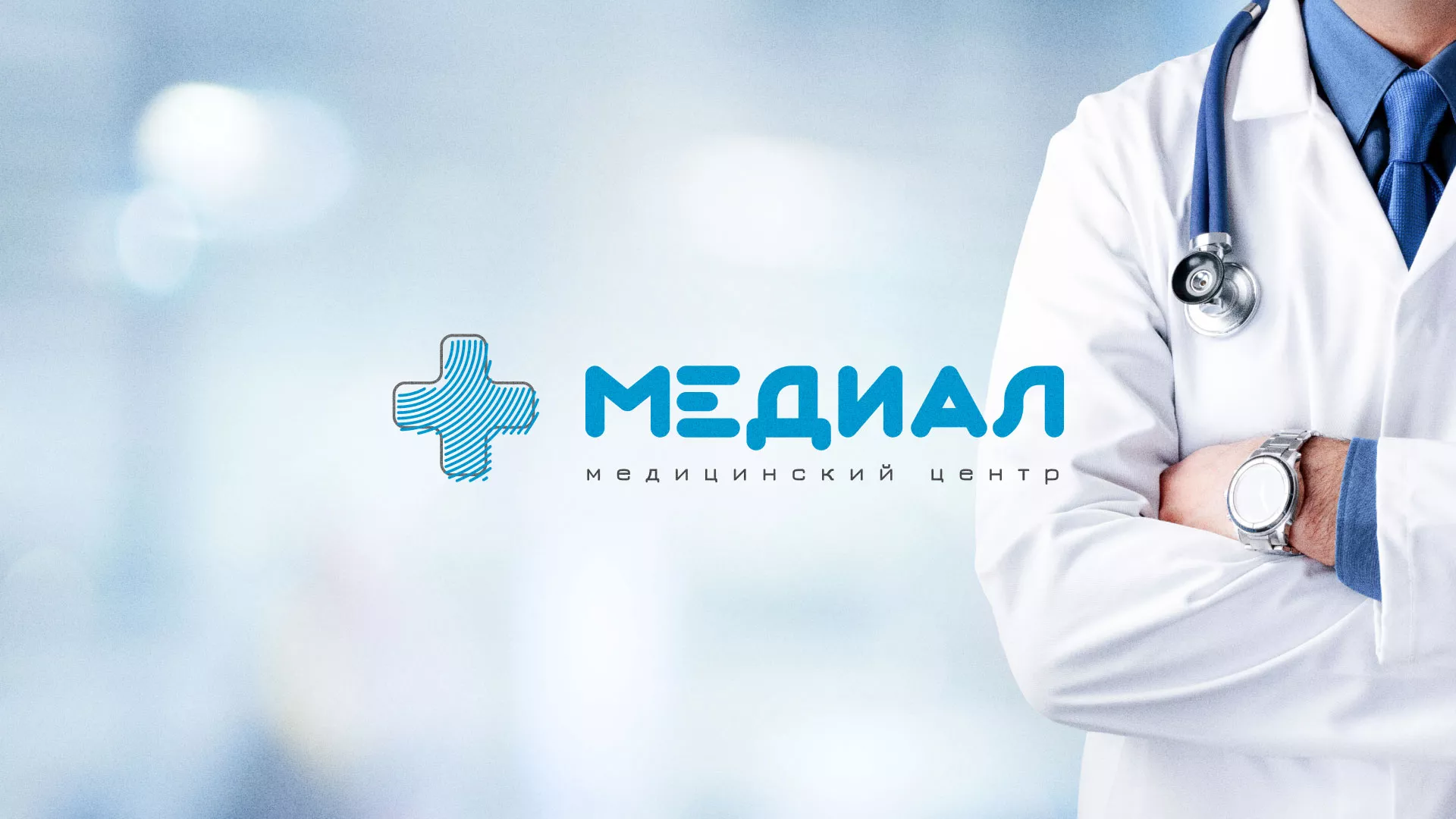 Создание сайта для медицинского центра «Медиал» в Краснокамске