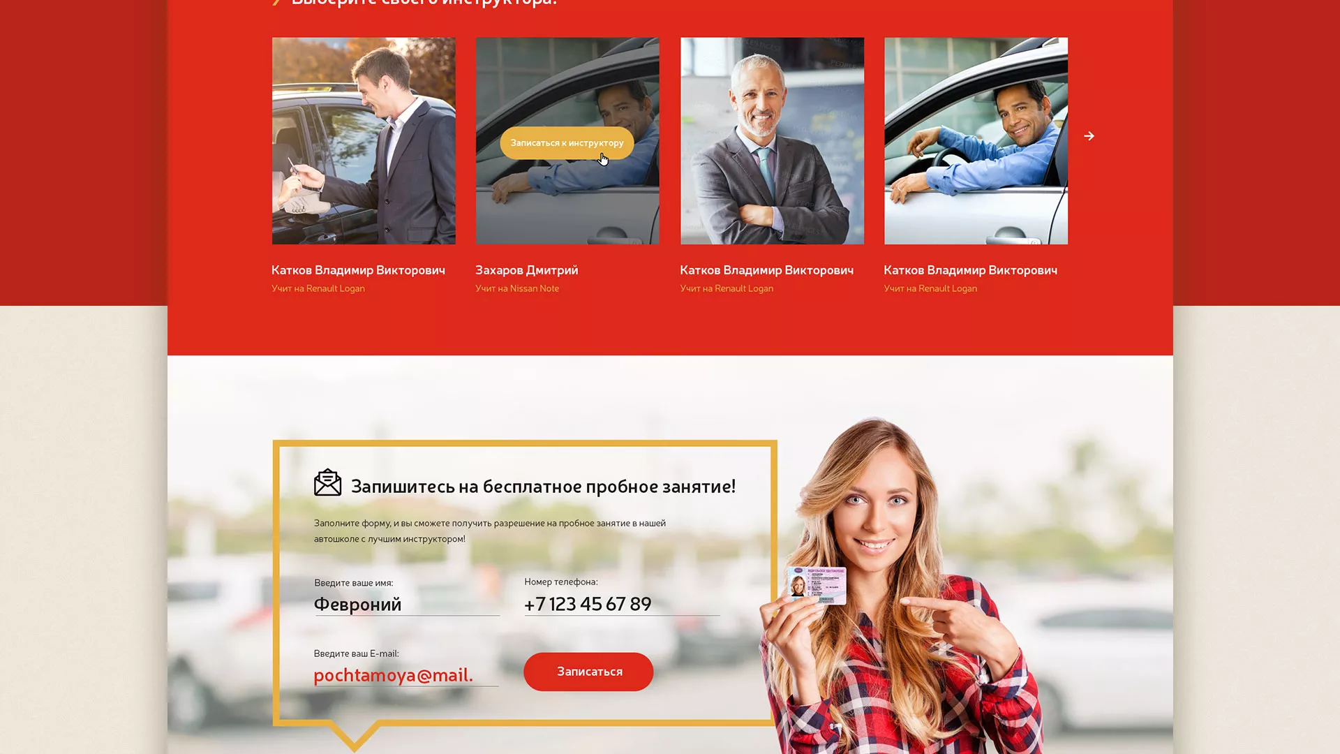 Разработка сайта для автошколы ВОА в Краснокамске