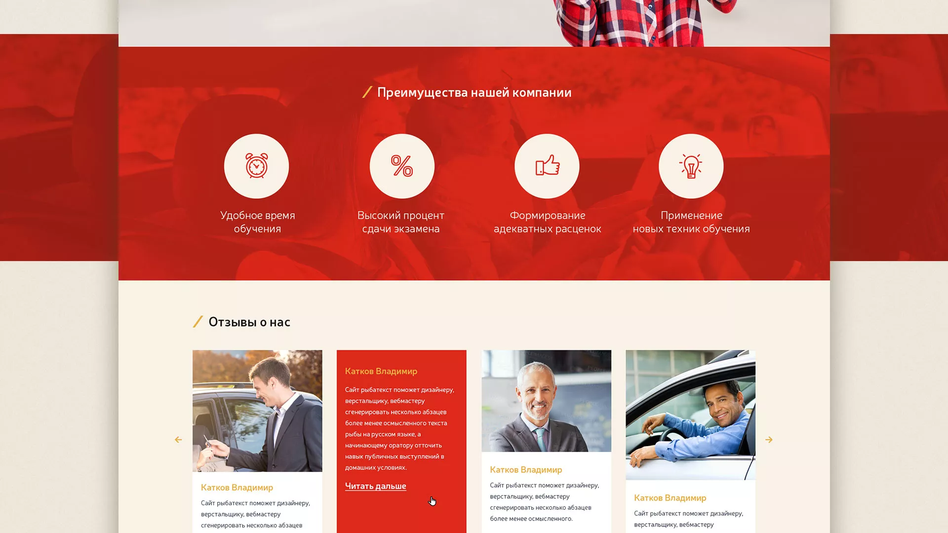 Разработка сайта для автошколы ВОА в Краснокамске