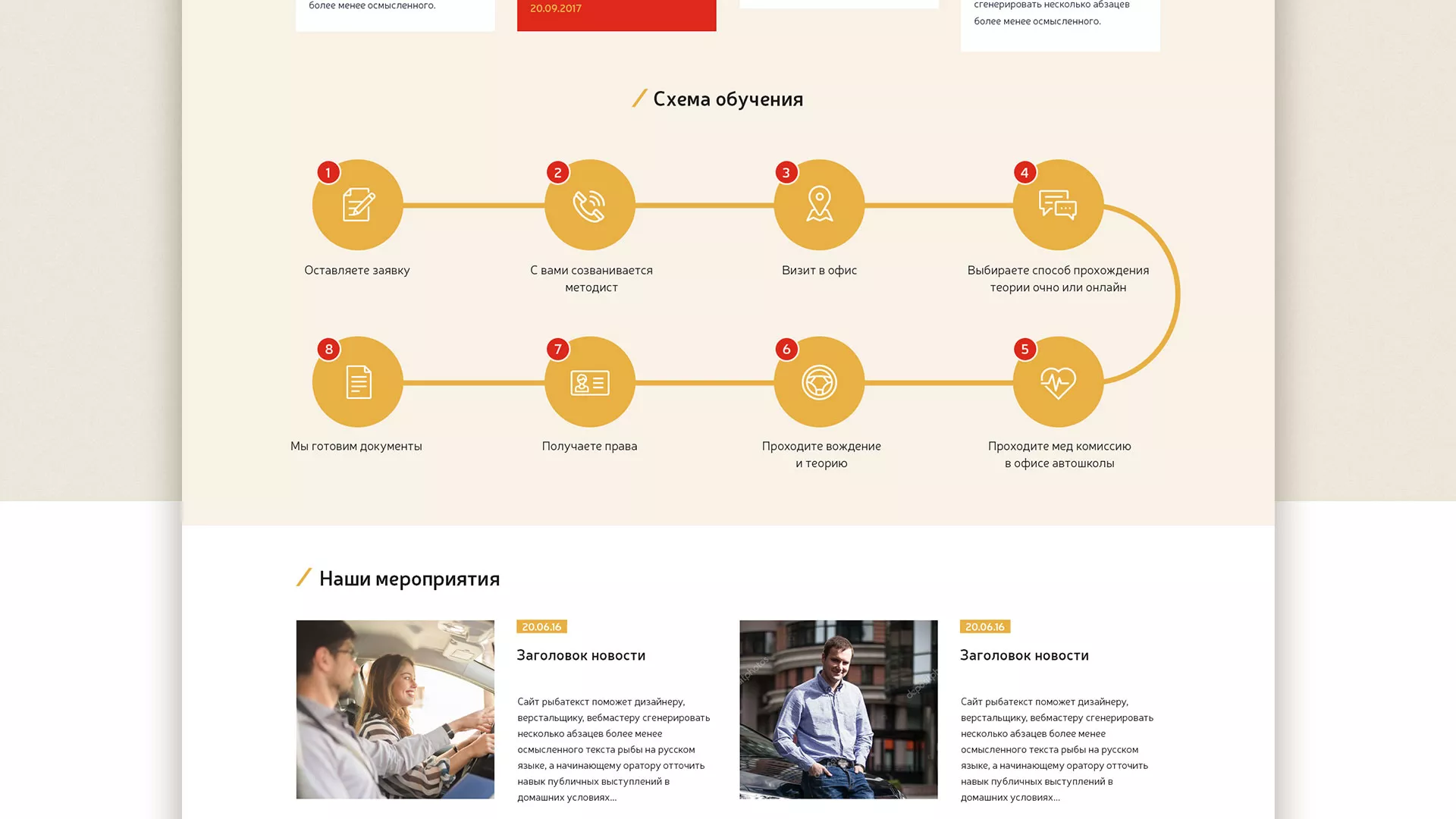Разработка сайта для автошколы ВОА в Краснокамске