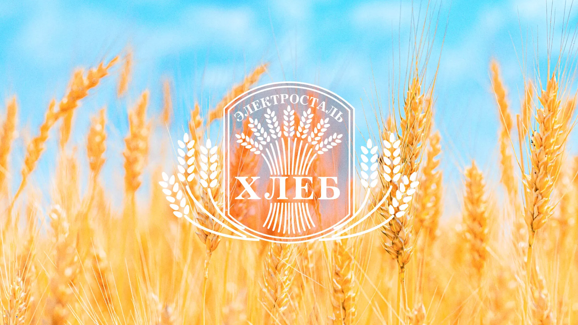 Создание сайта для хлебзавода в Краснокамске