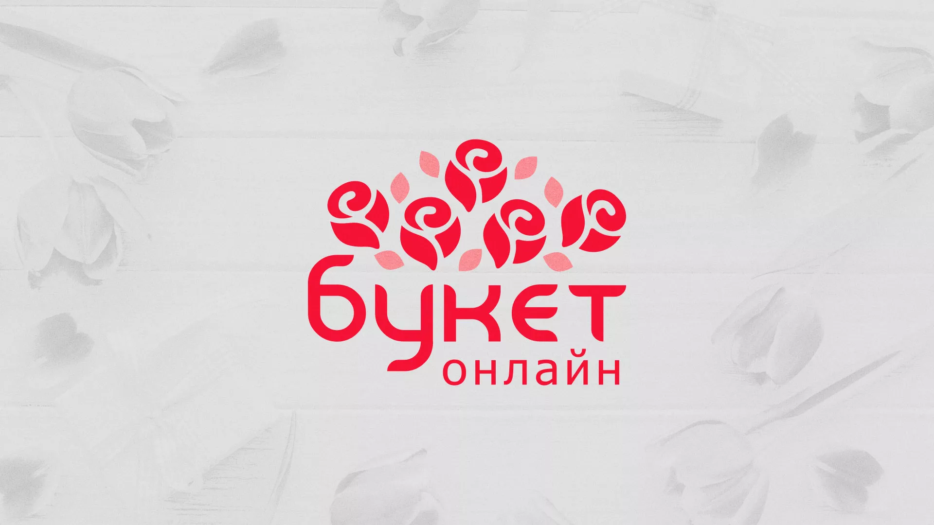 Создание интернет-магазина «Букет-онлайн» по цветам в Краснокамске