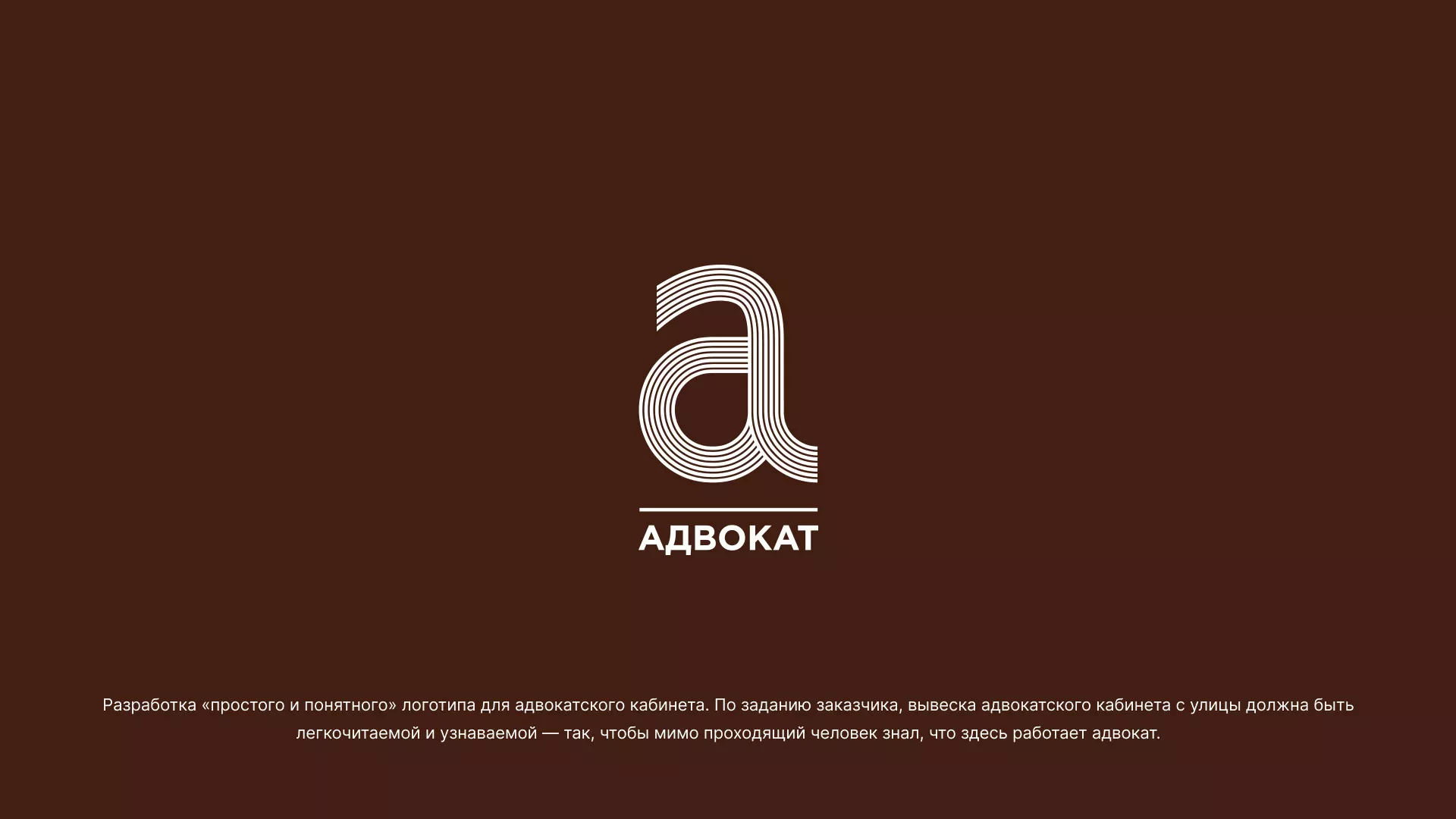 Разработка логотипа для коллегии адвокатов в Краснокамске