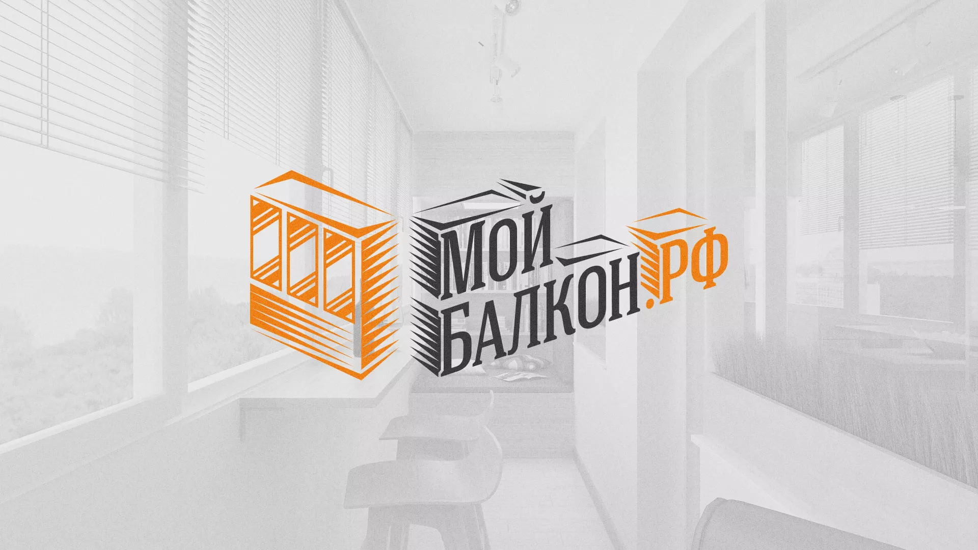 Разработка сайта для компании «Мой балкон» в Краснокамске
