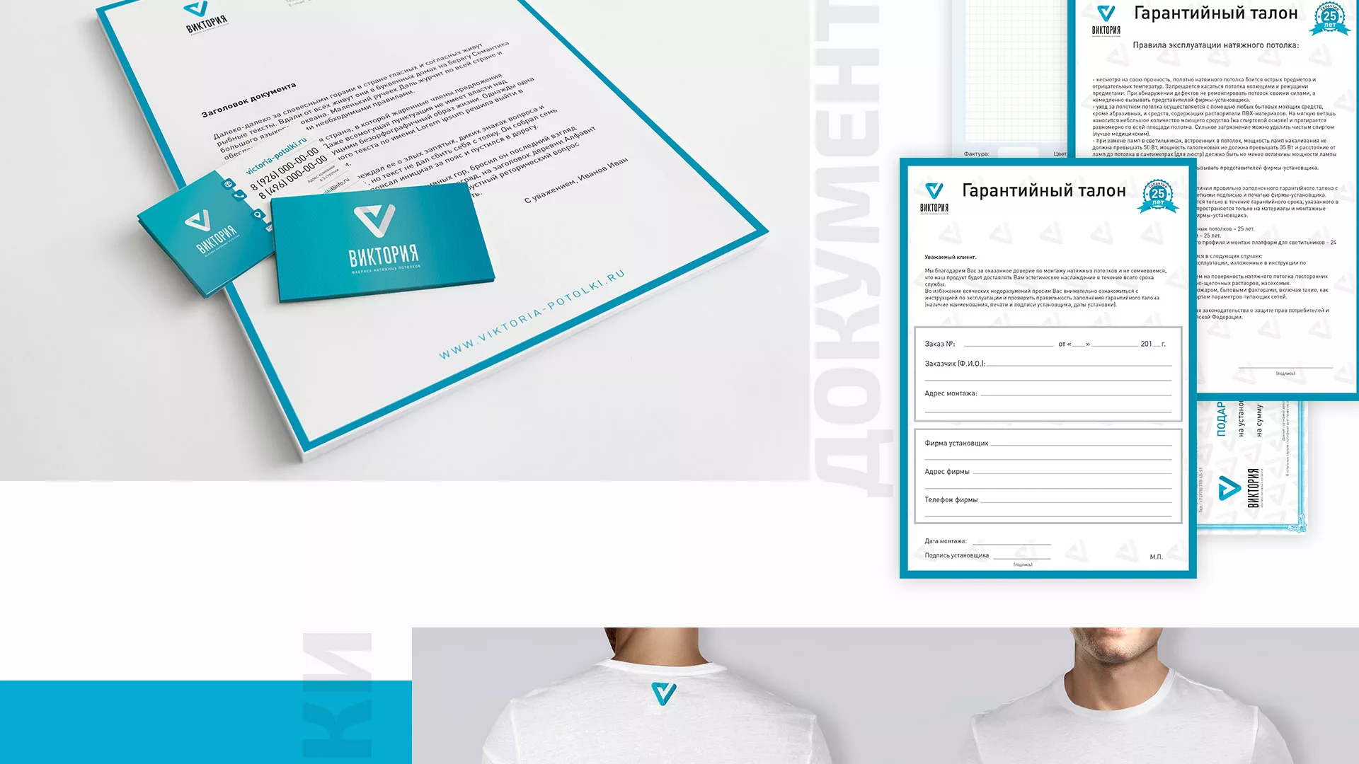 Разработка фирменного стиля компании по продаже и установке натяжных потолков в Краснокамске