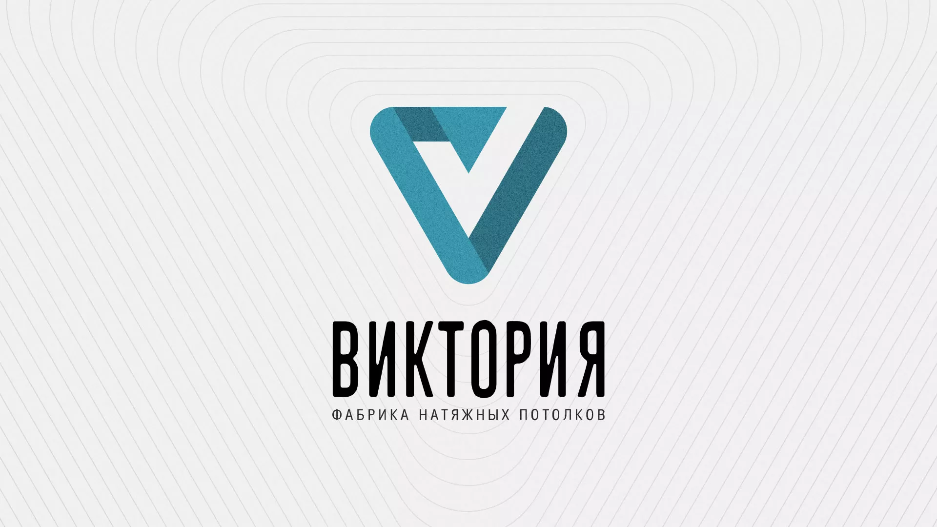Разработка фирменного стиля компании по продаже и установке натяжных потолков в Краснокамске
