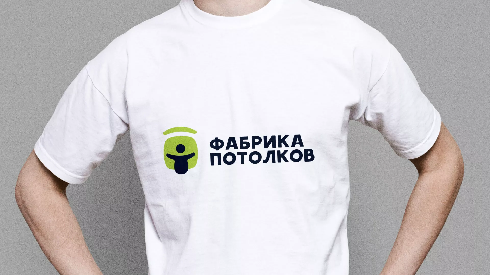 Разработка фирменного стиля для фабрики натяжных потолков в Краснокамске