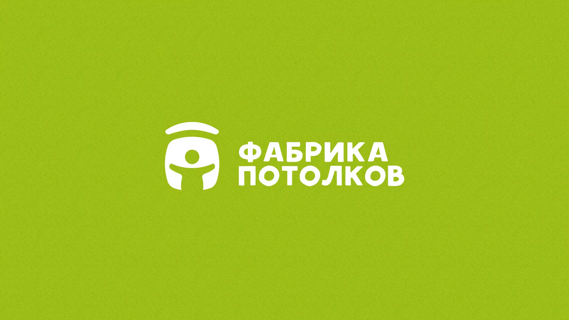 Разработка логотипа для производства натяжных потолков в Краснокамске