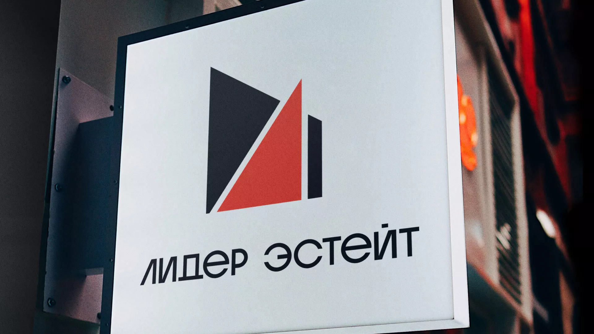 Сделали логотип для агентства недвижимости «Лидер Эстейт» в Краснокамске