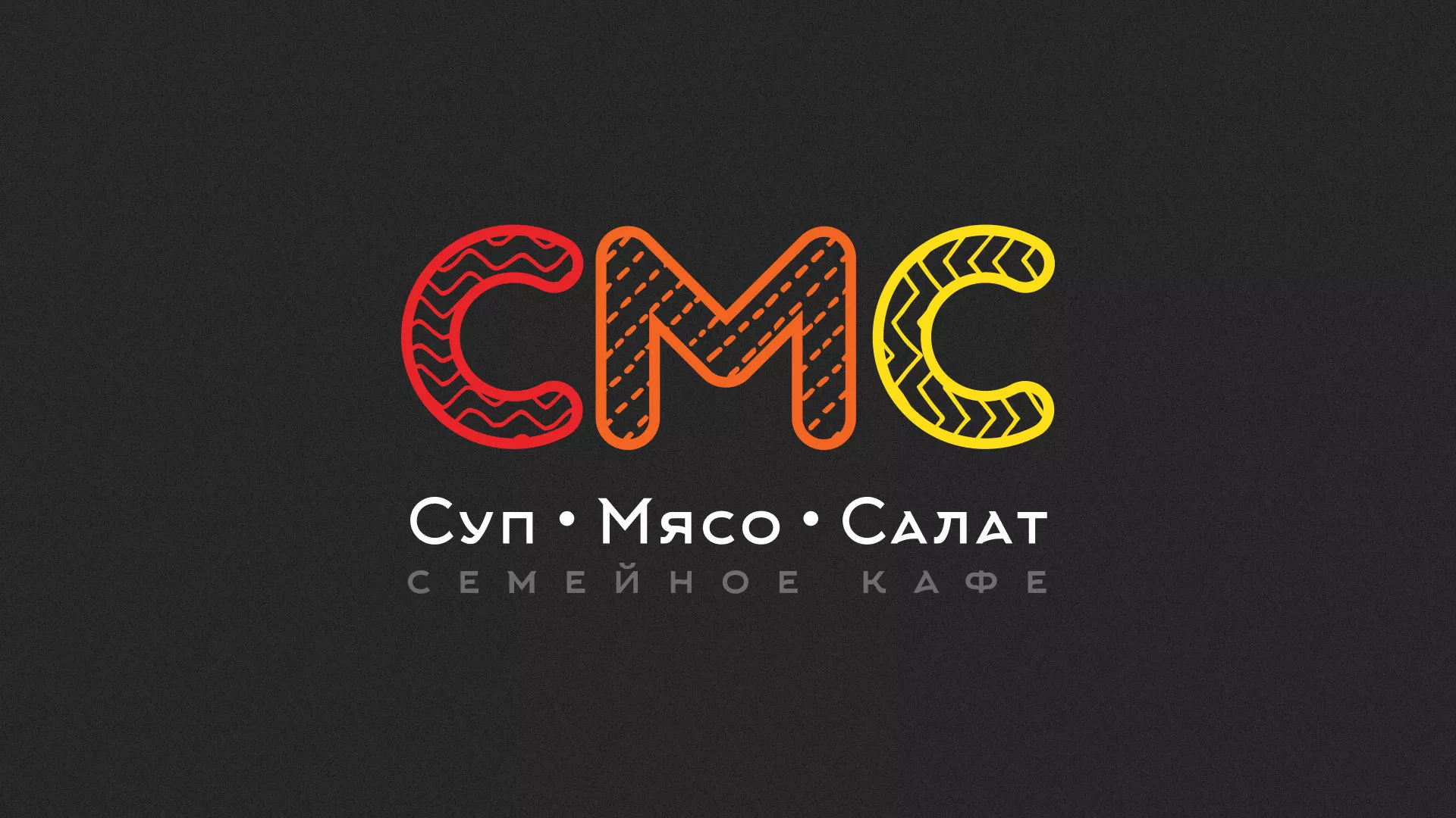 Разработка сайта кафе-столовой «Суп-Мясо-Салат» в Краснокамске